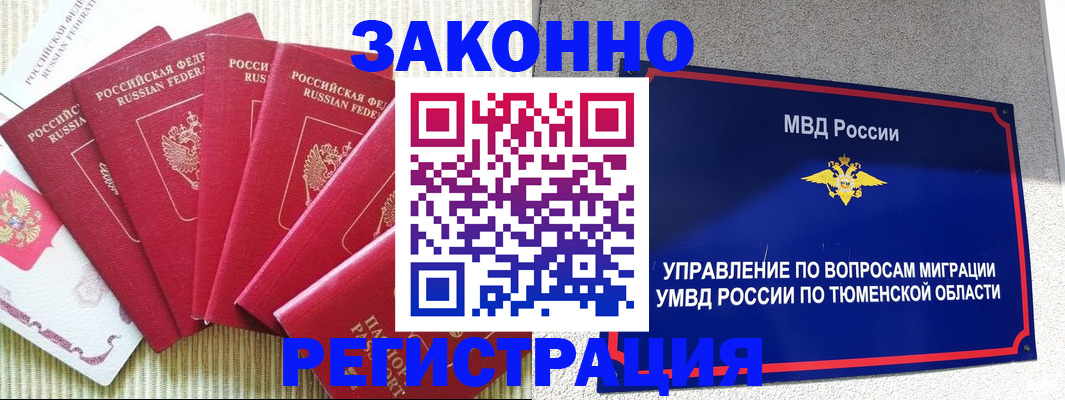 прописка в квартире в Уржуме